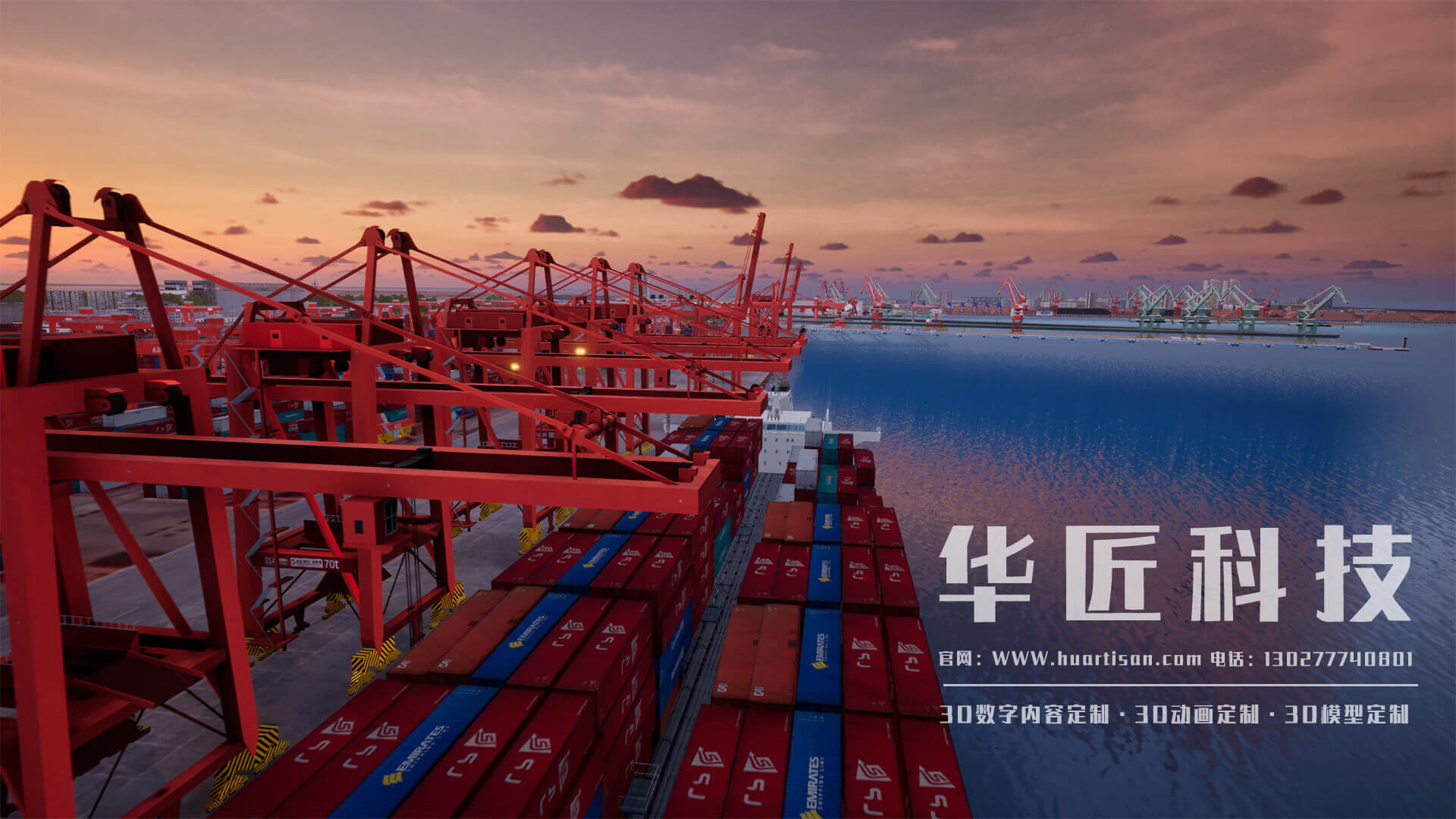 三维动画定制：智慧海港三维可视化动画的市场前景如何?
