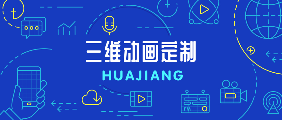 DB旗舰科技三维动画制作：让消费者更容易记住你的品牌
