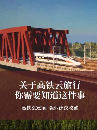 三维动画还可以实现云旅游？确实是我孤陋寡闻了